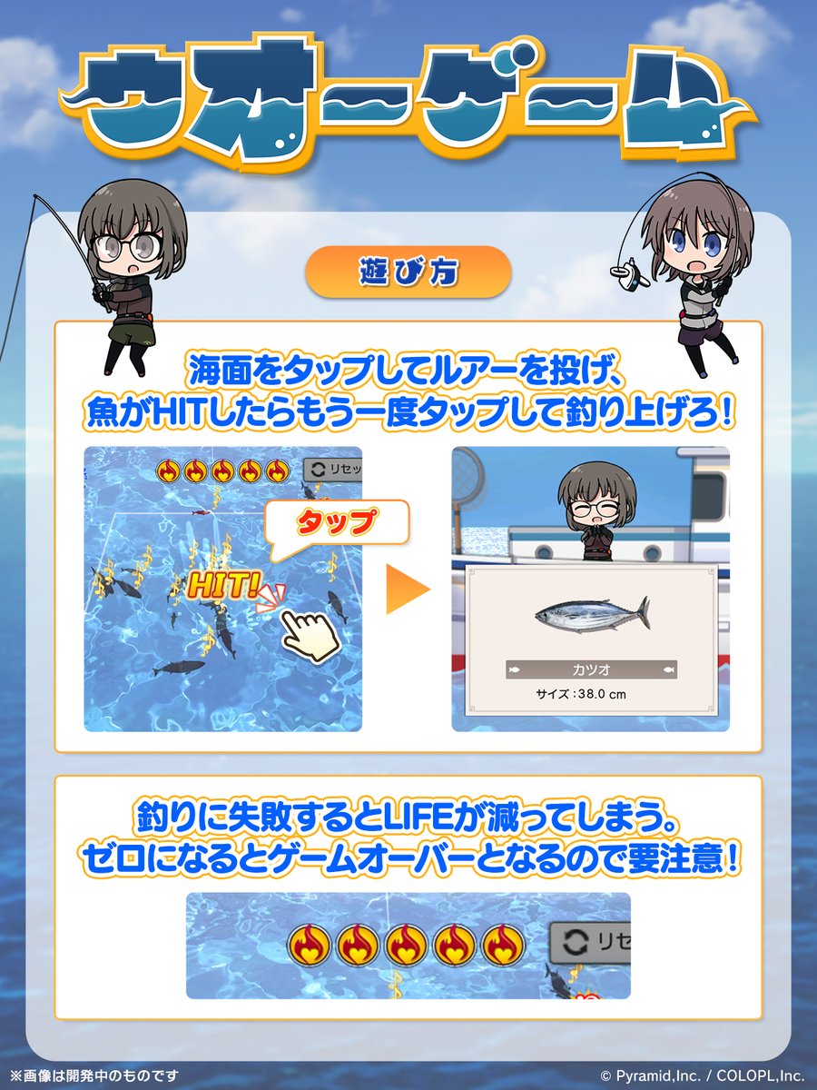 colopl_alice's tweet photo. イベント『つりのひ』復刻✨

釣りが楽しめるミニゲーム『ウオーゲーム』も復刻🎣
詳細はゲーム内をチェック♪
#アリスギア https://t.co/iVaq61MSAY