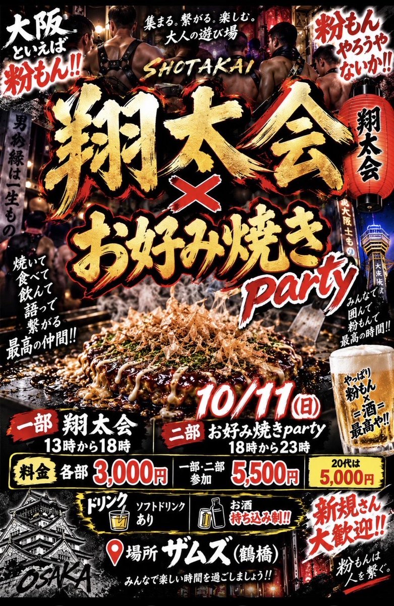 zams_studio2's tweet photo. 10/6
本日はお休みです

今週末のイベント
・羞恥会
・お好み焼き会
参加者募集してます！
どちらも早めにご連絡ください😊

来月ですが、フリマ会・おでん会も開催決定してます！
こちらも参加者お待ちしてます🙌 https://t.co/J5G1nMZHqo