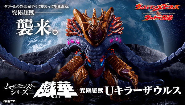 p_bandai's tweet photo. ／
📢ご注文受付開始
＼
「ムービーモンスターシリーズ戯華 究極超獣Uキラーザウルス」が登場✨

全高約20cm、触手を広げると横幅約50㎝にも迫る圧倒的なボリューム感🎵特徴的な頭部、背部の突起、長大な尻尾、左右に伸びる触手など、複雑なフォルムを緻密な造形で再現致しました🎉また、劇中の発光シーンをイメージしたメタリック彩色を各部に採用。全身が武器であるUキラーザウルスの邪悪な存在感を演出しています🎶
究極超獣の巨大なスケール感と迫力の造形、細部までこだわり抜かれた彩色をぜひ手に取ってお楽しみください🌟

詳しくはこちら🔽
https://t.co/wsGLHlok9X