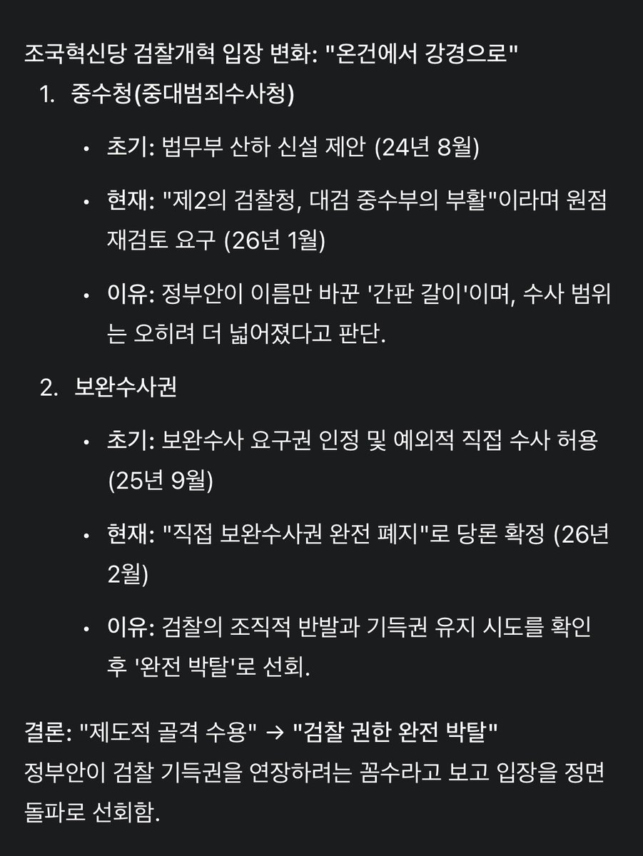 Bl4kkr's tweet photo. 언론 행태가 윤석열 때랑 뭐가 달라졌는지 모르겠는데 https://t.co/BMfV8kLsoJ