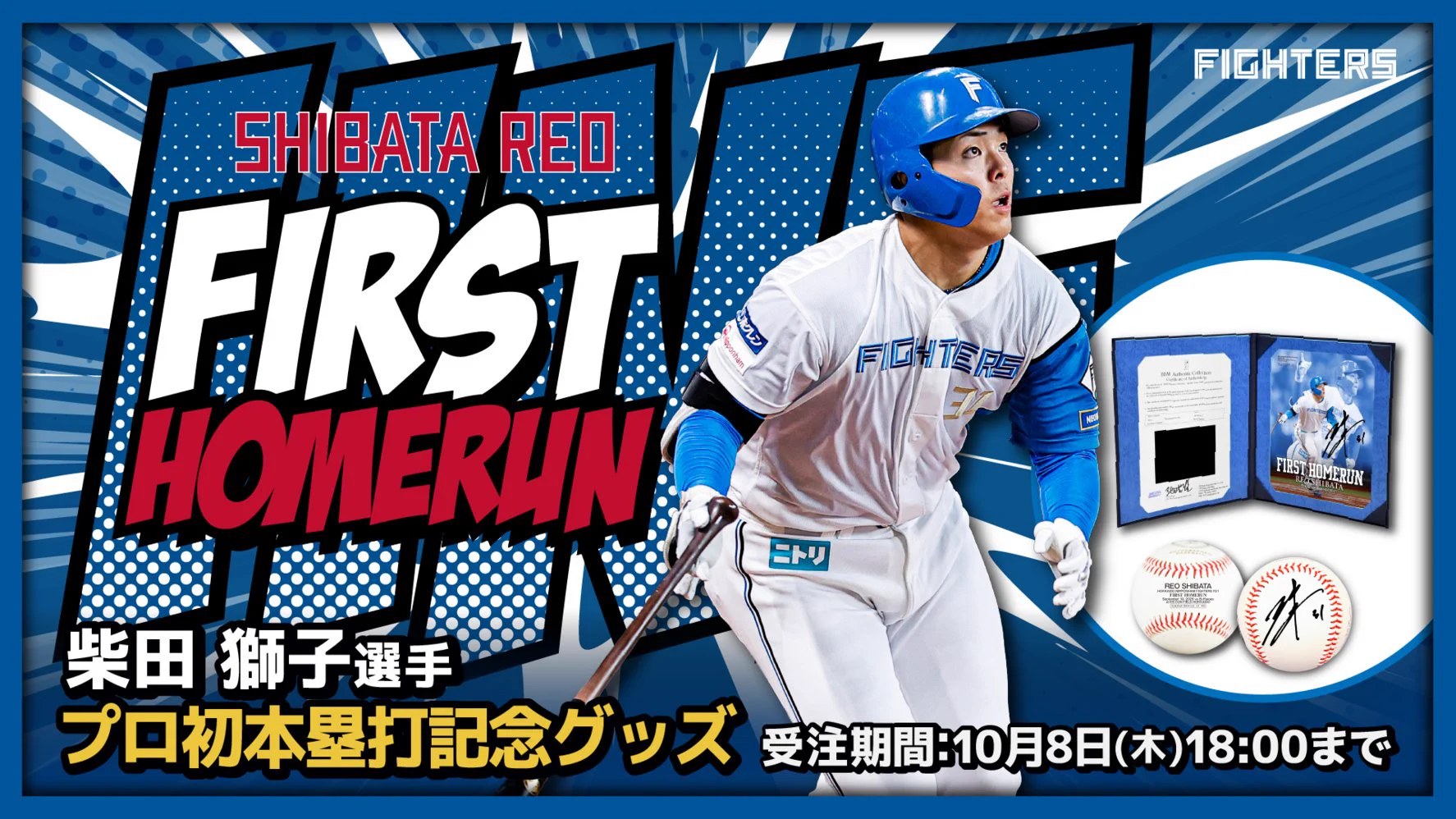 北海道日本ハムファイターズ グッズ【公式】 on X: 