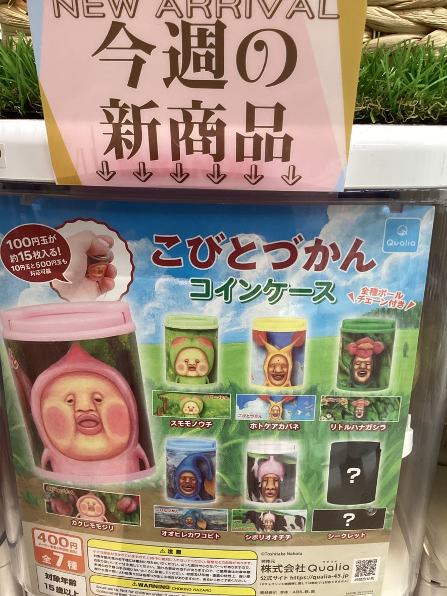 gashacoco 公式X（本部）の入荷情報の写真
