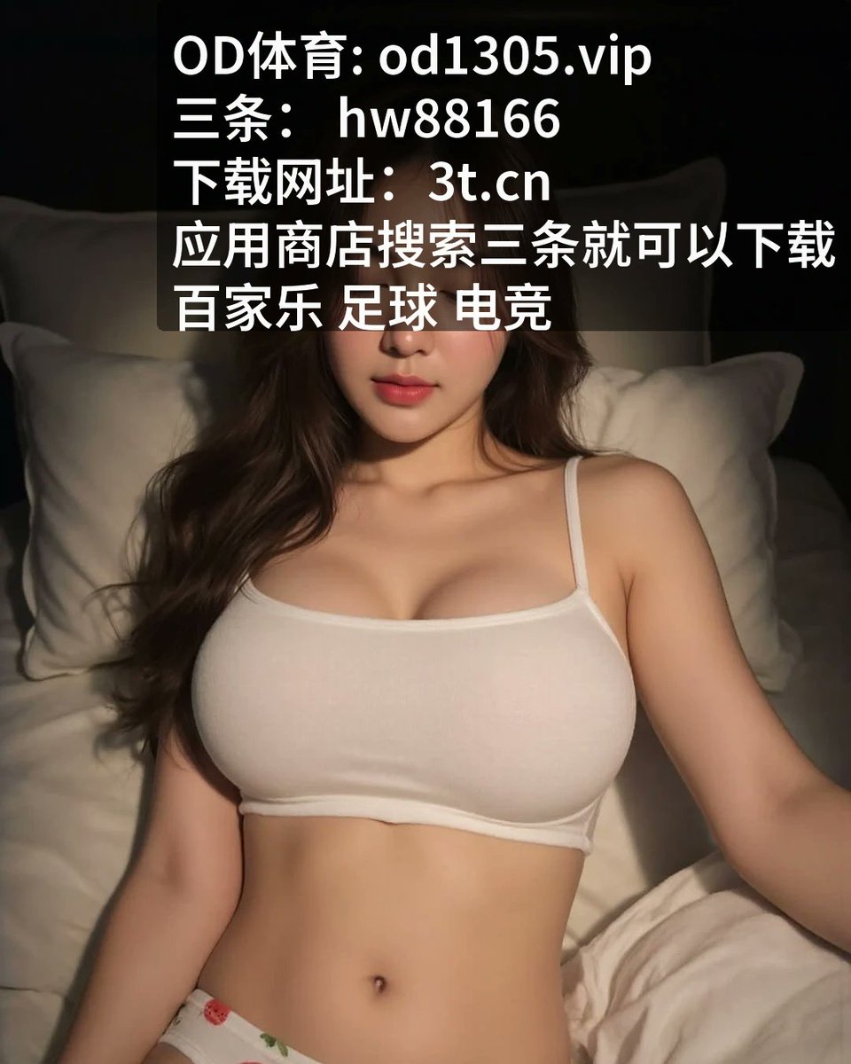 SheryllWilxu's tweet photo. 季后赛
刺激啊！重温[世界‍杯‌]热门对局，[足.球‍]扣人心弦。无比[开‌云体育‍]的交锋，依靠[抢​断‍]和[吊​射‍]的坚韧。拿捏住了。
​淘金盈
🌟 极速快三 罗德里 Prime ​sports moment right now 🏓 明牌牛牛 黑马崛起 定位球得分 双色球 大小球预测 🎟️

https://t.co/icy9FjAnVL https://t.co/IAnQgEj8gC