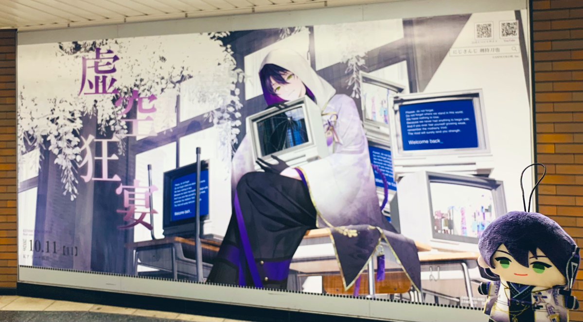 ykrt22swrd's tweet photo. ▶︎剣持刀也【虚空狂宴】応援広告の旅
⑤関内駅・馬車道駅

#虚空狂宴 https://t.co/dKMhA8jDh7