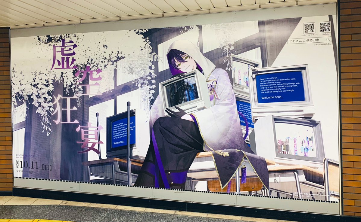 ykrt22swrd's tweet photo. ▶︎剣持刀也【虚空狂宴】応援広告の旅
⑤関内駅・馬車道駅

#虚空狂宴 https://t.co/dKMhA8jDh7