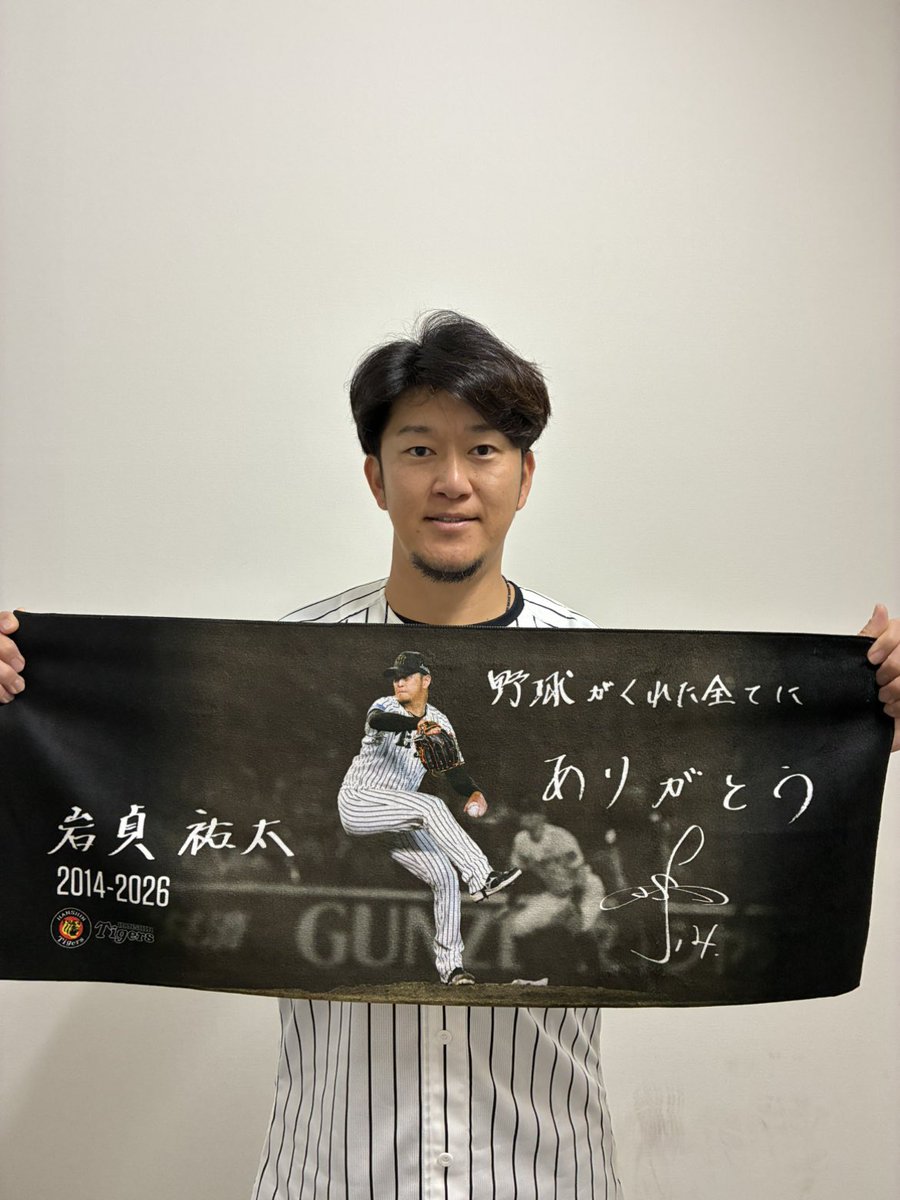 tigersgoodsinfo's tweet photo. ⚾️——————————————— ⚾️
      #岩貞祐太 選手引退記念グッズ
⚾️——————————————— ⚾️

岩貞選手の13年間のプロ野球人生を振り返った、直筆デザインの記念グッズを
「T-SHOP」にて受注販売中です🐯

「野球がくれた全てにありがとう」

岩貞選手の想いが詰まった記念グッズとなります✨

本日の引退試合、岩貞選手へ皆さまの大きなご声援をよろしくお願いいたします📣🐯

▼販売ページはこちら
https://t.co/FxRrHnjKKV

#阪神タイガース