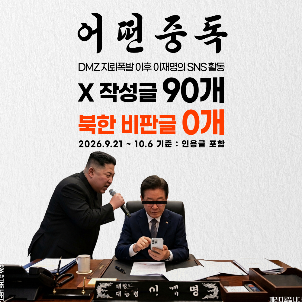 1theleft's tweet photo. 어떤 중독
#패러디 https://t.co/EA7c9fK5ZP