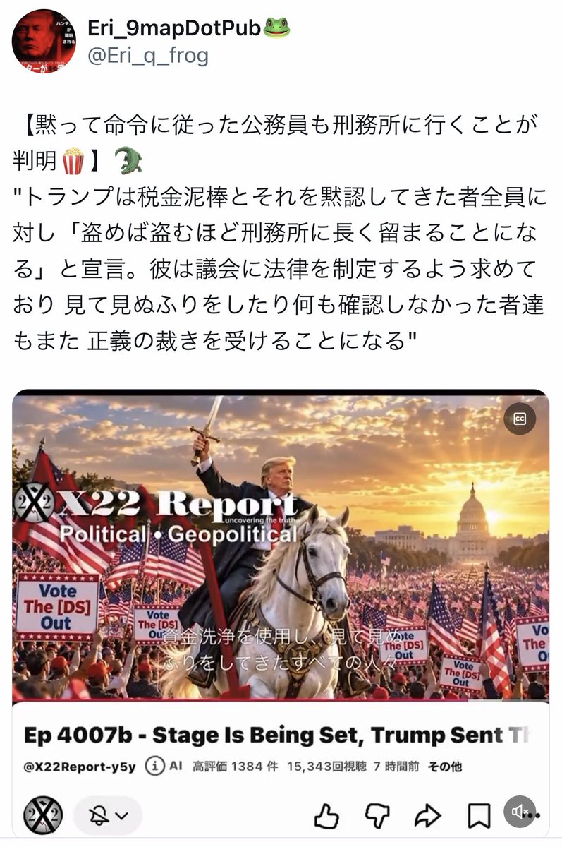 GGBB_GGBB_GGBB's tweet photo. 【黙って命令に従った公務員も刑務所に行くことが判明🍿】🐊
"トランプは税金泥棒とそれを黙認してきた者全員に対し「盗めば盗むほど刑務所に長く留まることになる」と宣言。彼は議会に法律を制定するよう求めており 見て見ぬふりをしたり何も確認しなかった者達もまた 正義の裁きを受けることになる" https://t.co/64JJl34fUm