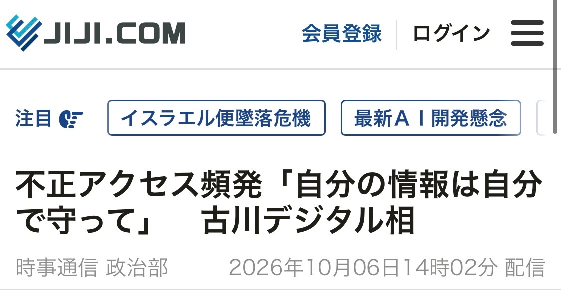 aki_jp2020's tweet photo. なーんか記事のタイトルの付け方が悪すぎて…記事中に有る様に

・パスワード使い回さない
・多要素認証を使う
・不審なメールなどに注意する

『これまでも言われてきた事に、これからも注意して』というだけなのに

個人に情報漏洩の対策を丸投げしたかの様なタイトル、本気で付けたのですか？ https://t.co/7oIL6mOKb5
