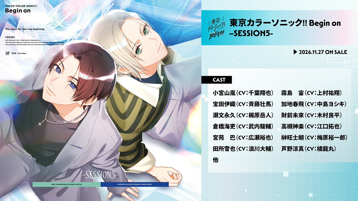tcs_info2021's tweet photo. ◤￣￣￣￣￣￣￣￣￣◥

  Begin on -SESSION5-
   本編予告動画解禁🎧

📺本日19時プレミア公開

◣＿＿＿＿＿＿＿＿＿◢

#カラソニ https://t.co/B7fnOEm3h3