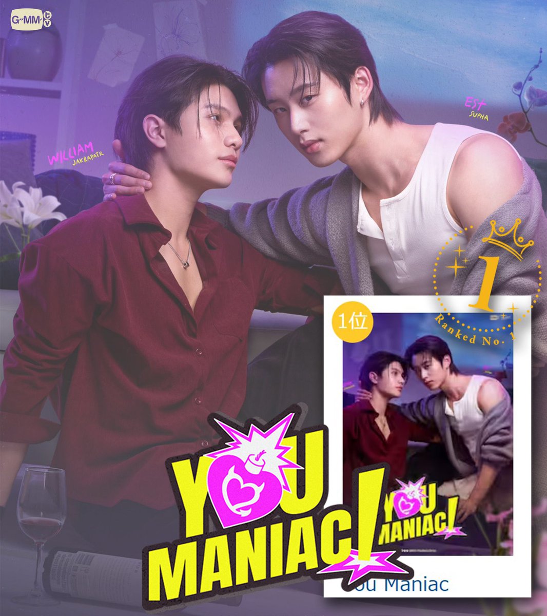 C7_collection's tweet photo. ／
🏆You Maniac
3⃣日連続Daily Ranking🥇位🎉
＼

GMMTV制作・Williamさん＆Estさん主演
「#YouManiacSeries」
本日も3⃣日連続で楽天TV総合ランキング🥇位に🥳
https://t.co/4wVFvWQkzf
おめでとうございます✨

タイプの違う２人が繰り広げる、じれったくて不器用で刺激的な恋❤️‍🔥
ぜひお楽しみください！

🆓第1話無料配信中
@GMMTV @YouManiacSeries
#楽天TVでYouManiac
#GMMTV #WilliamEst #williamjkp #est_rvp