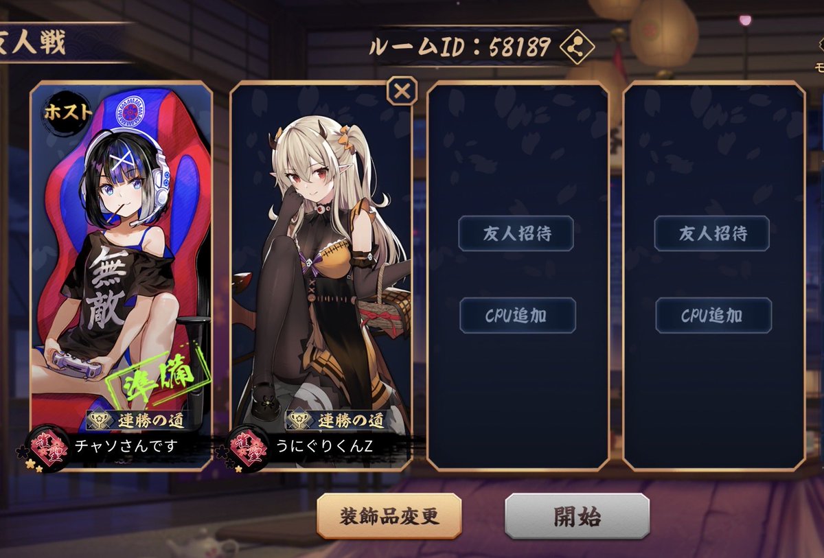 love7chaso's tweet photo. 友人戦四南　58189

あと2名　どなたかお願いします
リプ無し参加もokです https://t.co/fiC5uFQCMB