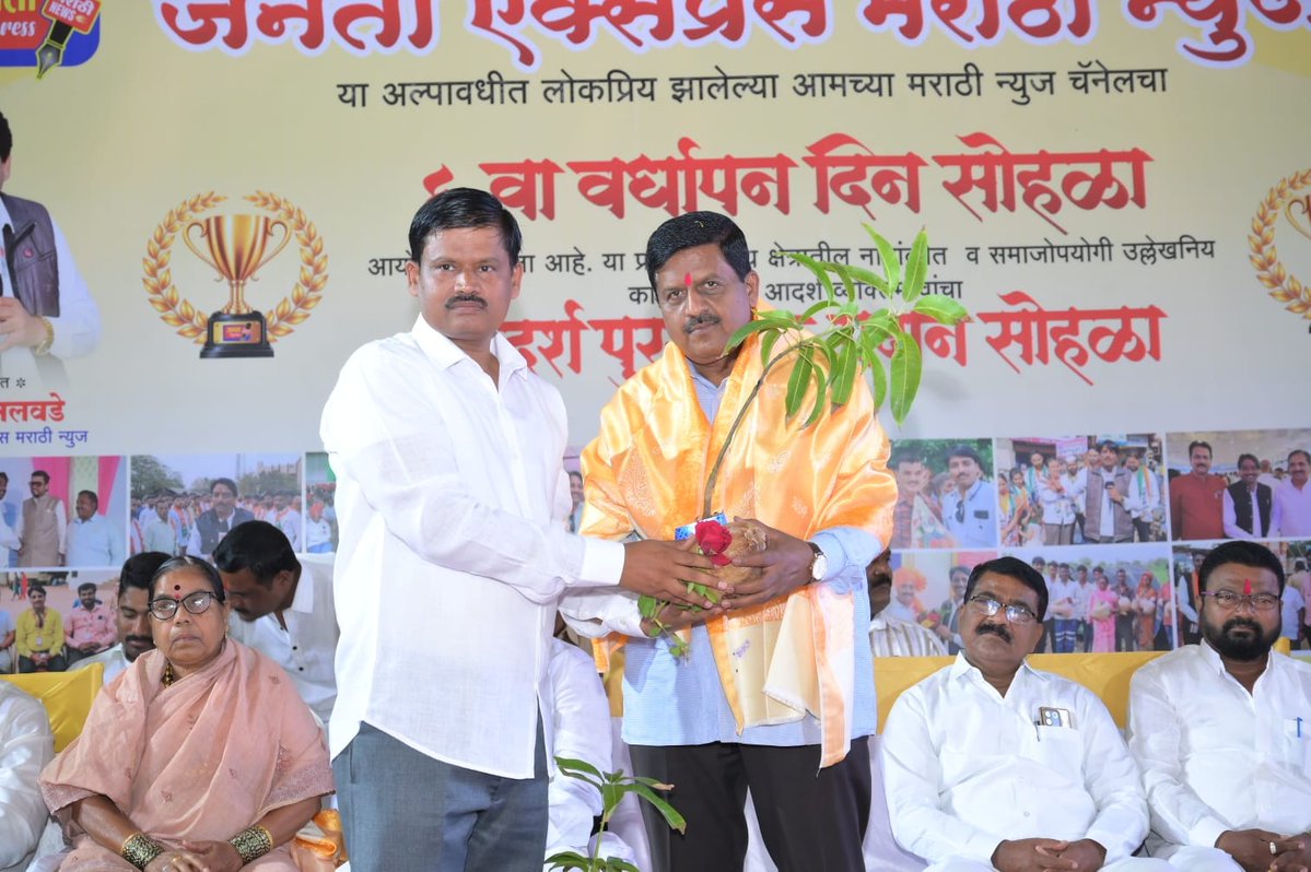 RajguruAdv's tweet photo. जनता एक्स्प्रेस मराठी न्यूज चॅनलचा सहावा वर्धापनदिन विविध उपक्रमांनी इंदापूर येथे दिनांक 5/10/2026 साजरा

*जनता एक्स्प्रेस न्यूज चॅनलच्या वतीने विविध क्षेत्रातील मान्यवरांना विविध श्रेत्रातील पुरस्काराने गौरविण्यात आले https://t.co/OTyxl1qcPr