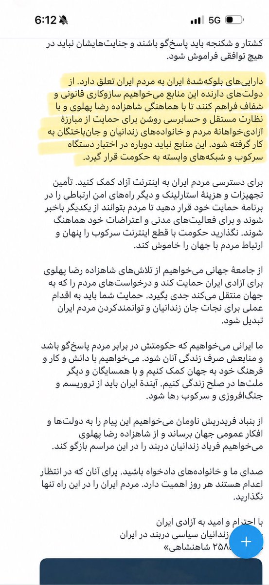 SabaBakhtyari's tweet photo. «به نام نامیِ دارایی‌های بلوکه»
فقط کادر زرد مهم است؛
برسد به دست ترامپ؛
تعطیلات نزدیک است؛
هزینه دارد؛
هر زندانی هم پیامی غیر از این بفرستد،
پاچه‌ورمالیده است؛

#اپوزیسیون_لاستیکی https://t.co/U06iihnnYt