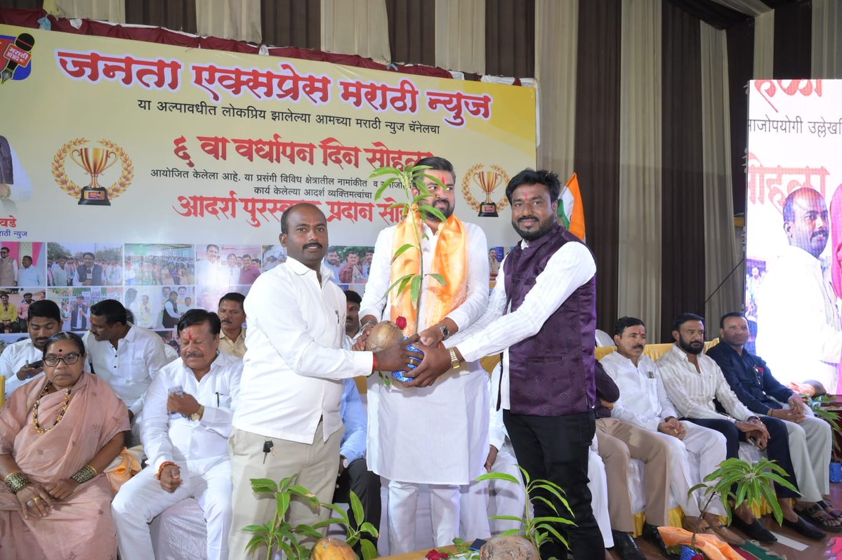 RajguruAdv's tweet photo. जनता एक्स्प्रेस मराठी न्यूज चॅनलचा सहावा वर्धापनदिन विविध उपक्रमांनी इंदापूर येथे दिनांक 5/10/2026 साजरा

*जनता एक्स्प्रेस न्यूज चॅनलच्या वतीने विविध क्षेत्रातील मान्यवरांना विविध श्रेत्रातील पुरस्काराने गौरविण्यात आले https://t.co/OTyxl1qcPr