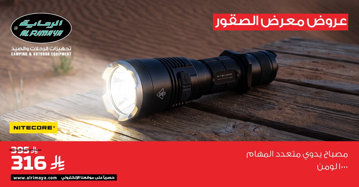 Al_Rimaya's tweet photo. قوي، عملي، وجاهز لطلعاتك. 🔦 
#عروض_الصقور #Nitecore #الرماية #رحلات #تخييم https://t.co/ELdCGzGzP2