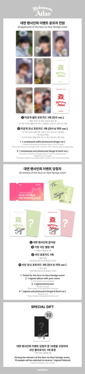 Makestarcorp's tweet photo. #원위
#ONEWE 3rd Full Album [面 : Unknown Atlas] MEET&amp;CALL EVENT OPEN! ❤

🪽대면 응모자 전원 셀카 포토카드 (천사 ver.)
😈영통 응모자 전원 셀카 포토카드 (악마 ver.)
❣️당첨자 전원 사인 유닛 포토카드 (천사 &amp; 악마 ver.)

📅~ 2026.10.08 23:59 (KST)
🔗https://t.co/4AcSlqdxkv https://t.co/BsA1HGTFVs