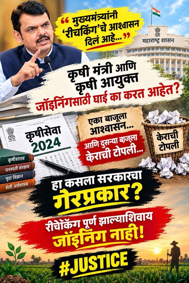 PatleKumod's tweet photo. @jayant_rokade Agri mpsc baddal CM khota bolat aahet https://t.co/9CGrxbkQaF
