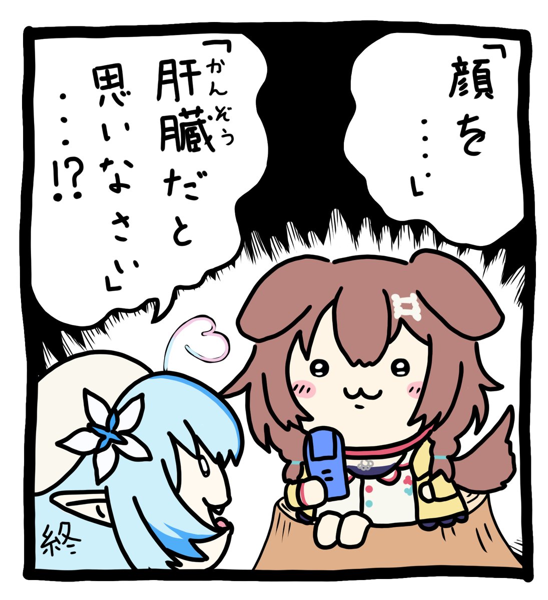 namanakemon's tweet photo. 🐶「顔が肝臓（ボソリ…）」
#らみあーと
#できたてころね https://t.co/UF7NfqyRUp