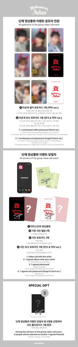 Makestarcorp's tweet photo. #원위
#ONEWE 3rd Full Album [面 : Unknown Atlas] MEET&amp;CALL EVENT OPEN! ❤

🪽대면 응모자 전원 셀카 포토카드 (천사 ver.)
😈영통 응모자 전원 셀카 포토카드 (악마 ver.)
❣️당첨자 전원 사인 유닛 포토카드 (천사 &amp; 악마 ver.)

📅~ 2026.10.08 23:59 (KST)
🔗https://t.co/4AcSlqdxkv https://t.co/BsA1HGTFVs