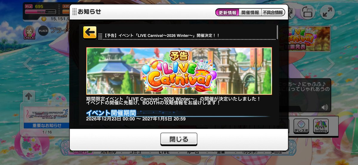 akiaki_bump0315's tweet photo. 冬　カ　ニ　バ
あ　り　ま　す
#デレステ https://t.co/zNRBt26oNG