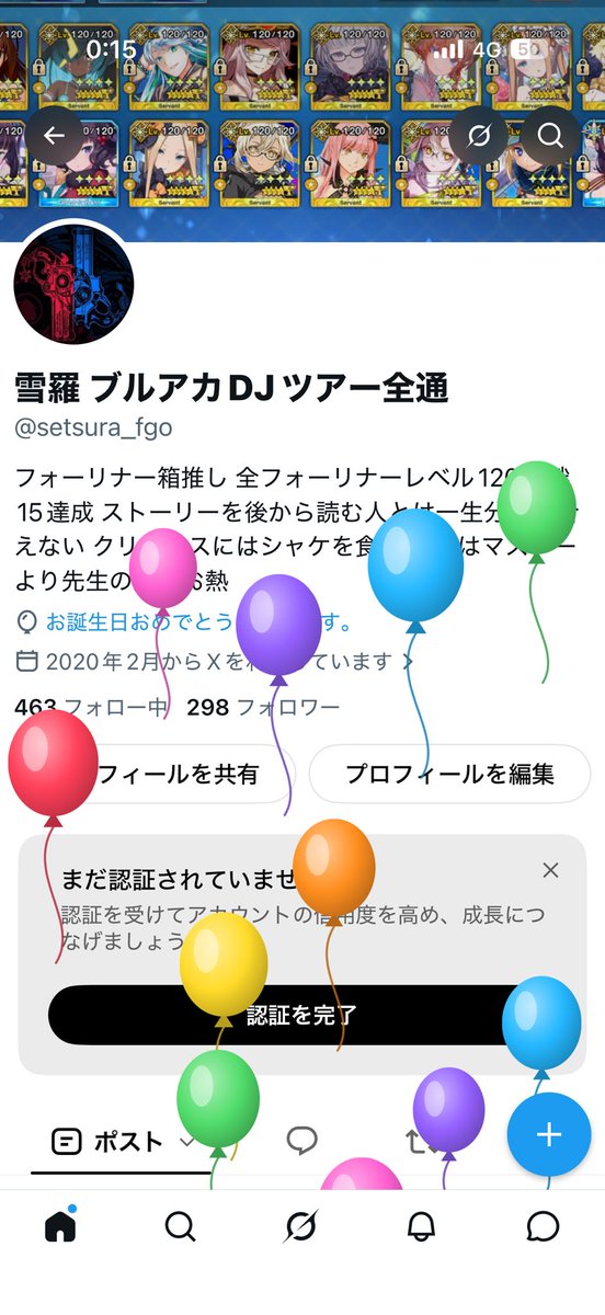 setsura_fgo's tweet photo. 実は誕生日 https://t.co/1Qghncznu6