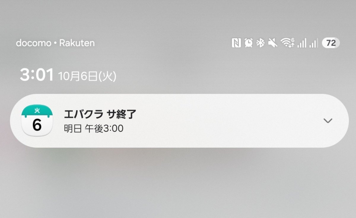 minorinff7ec's tweet photo. 通知が…😭 https://t.co/nIGIIwTuSH