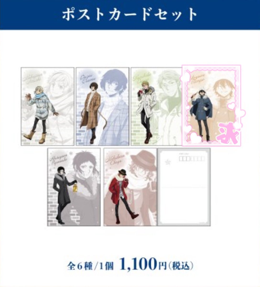 naco_0808's tweet photo. 【交換・譲渡】
文豪ストレイドッグス ヨコハマ降誕祭2026 缶バッジ ポストカード

譲 : ☆なかじま だざい ☆くにきだ ☆あくたがわ なかはら

求 : えどがわor定価+送料

缶バッジ3〜5box
ポストカード1セット
通販にて購入予定
☆は交換、譲渡優劣ありません◎

お気軽にお声掛けください🙇🏻‍♀️ https://t.co/hvMfOdGN97