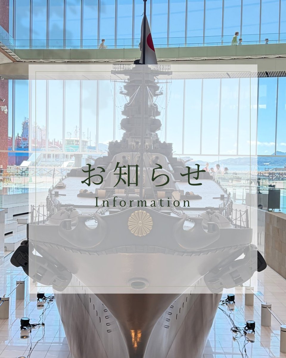YamatoIrifune's tweet photo. 【特別展のお知らせ】大和ミュージアムでは2027年1月30日（土）から庵野秀明 企画・プロデュース／放送50周年記念「宇宙戦艦ヤマト 全記録展」を開催いたします。
今後詳細の追加情報は大和ミュージアムホームページに情報公開していきますのでご確認ください。戦艦「大和」建造の地での開催です。みなさまのご来館をお待ちしております！
 #大和ミュージアム #yamatomuseum
#宇宙戦艦ヤマト全記録展
