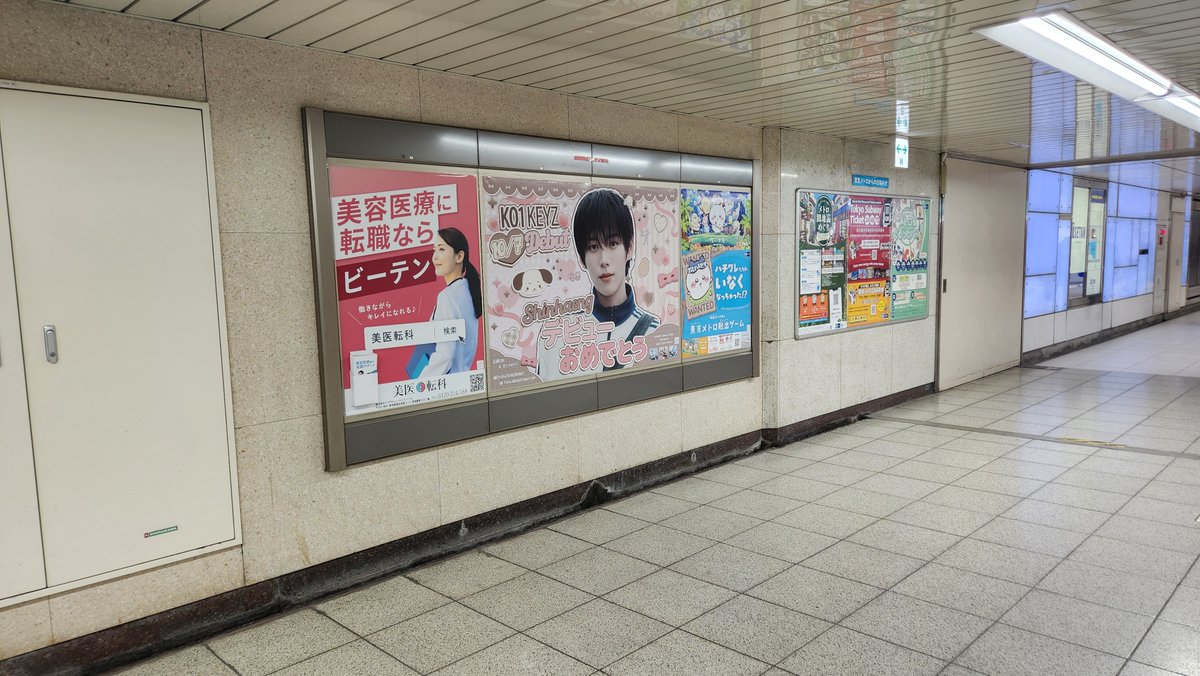 Fave_ad_Plant's tweet photo. #KO1KEYZ の #SHINHAENG さんのデビューを記念した広告をサポートさせていただきました🎉🌟

📍:10/5(月)~10/11(日)
🗓️:新宿三丁目駅

#応援広告 
#FAVE_AD_PLANTサポート実績
#ふぇいぶ事例

@KO1KEYZofficial https://t.co/bu8TJ4CUwd