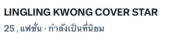 00K_Turbo's tweet photo. บูม KW ขอคนละ 1 เมนชั้นได้ไหมคะ 🤩

———————

Boom KW! can I have 1 mention 🤩

LINGLING KWONG COVER STAR
#LinglingKwong @linglingsirilak
#DiorSummer27
@Dior #Dior @Cartier #Cartier https://t.co/GZVk12HUdk