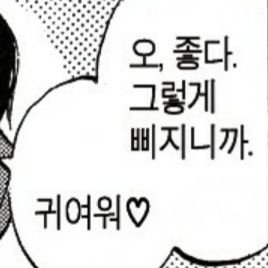 lovemefor3ver's tweet photo. 탐라에 딱복하나 심어갈래요?
#에세머트친소 #에세머_트친소
트친들 인알 부탁해요🤍 https://t.co/2U2a3yWGmh