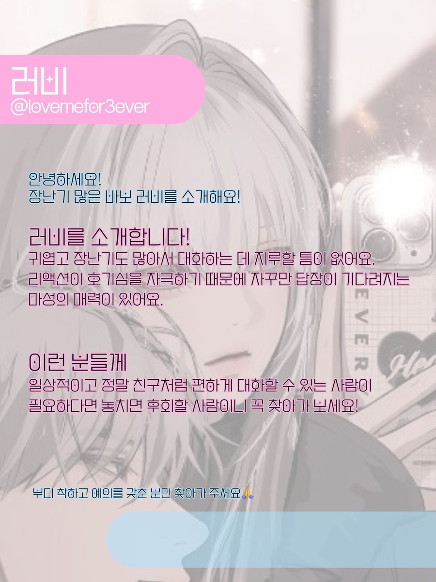 lovemefor3ver's tweet photo. 탐라에 딱복하나 심어갈래요?
#에세머트친소 #에세머_트친소
트친들 인알 부탁해요🤍 https://t.co/2U2a3yWGmh
