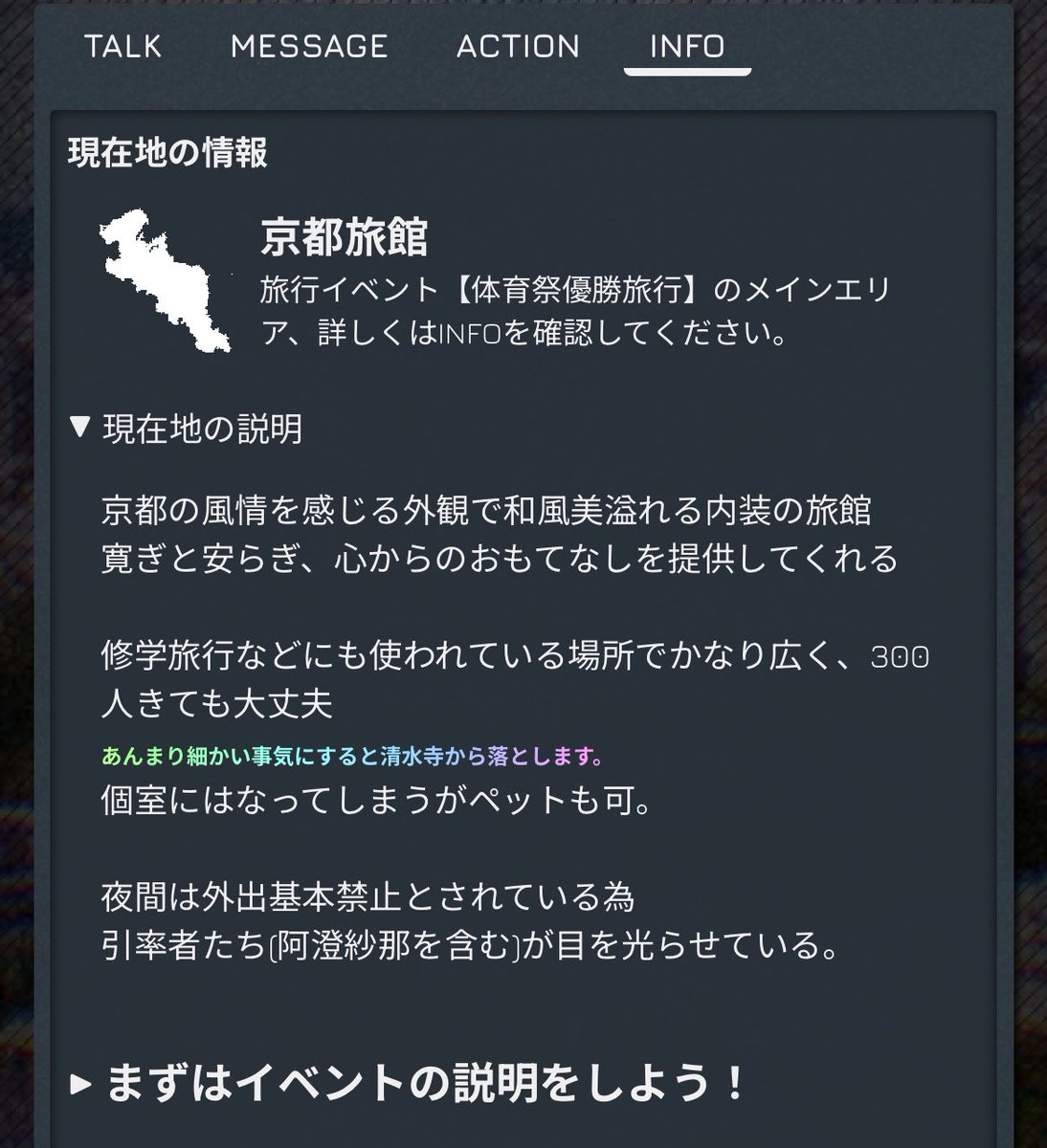 ARSuu98G's tweet photo. @ktm_wall 
そんなわけで優勝旅行のエリアを公開しました、イベント用SURFでもお知らせしましたが、このリプにエリアURLも載せておきます
RP開始出来るのは今月10日の13時ごろから！ https://t.co/Cd1hFAH1pa