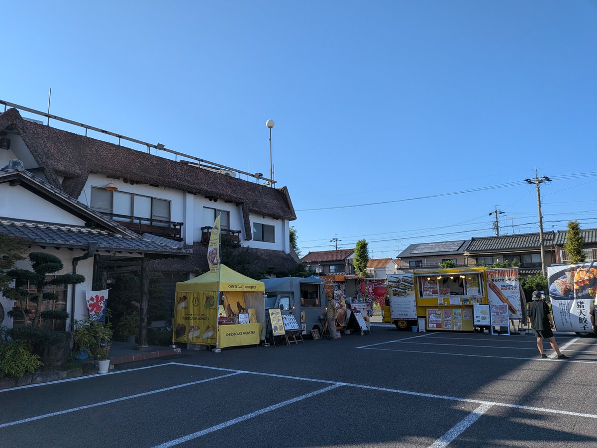 ajimarusan's tweet photo. 本日、豊山町のキッチンくまさんにて開催されている「フードコネクション」にあじまる出店しておりますよ🙌
時間は15時から20時までになりますよ🕗️
めちゃくちゃ晴れて良い天気となりました☀️🌞
晴れすぎて少し暑い…
今日はお店が沢山きております🚚🎪
みなさん是非お越し下さい〜🙆
#キッチンくま https://t.co/3HG5gxPLUW