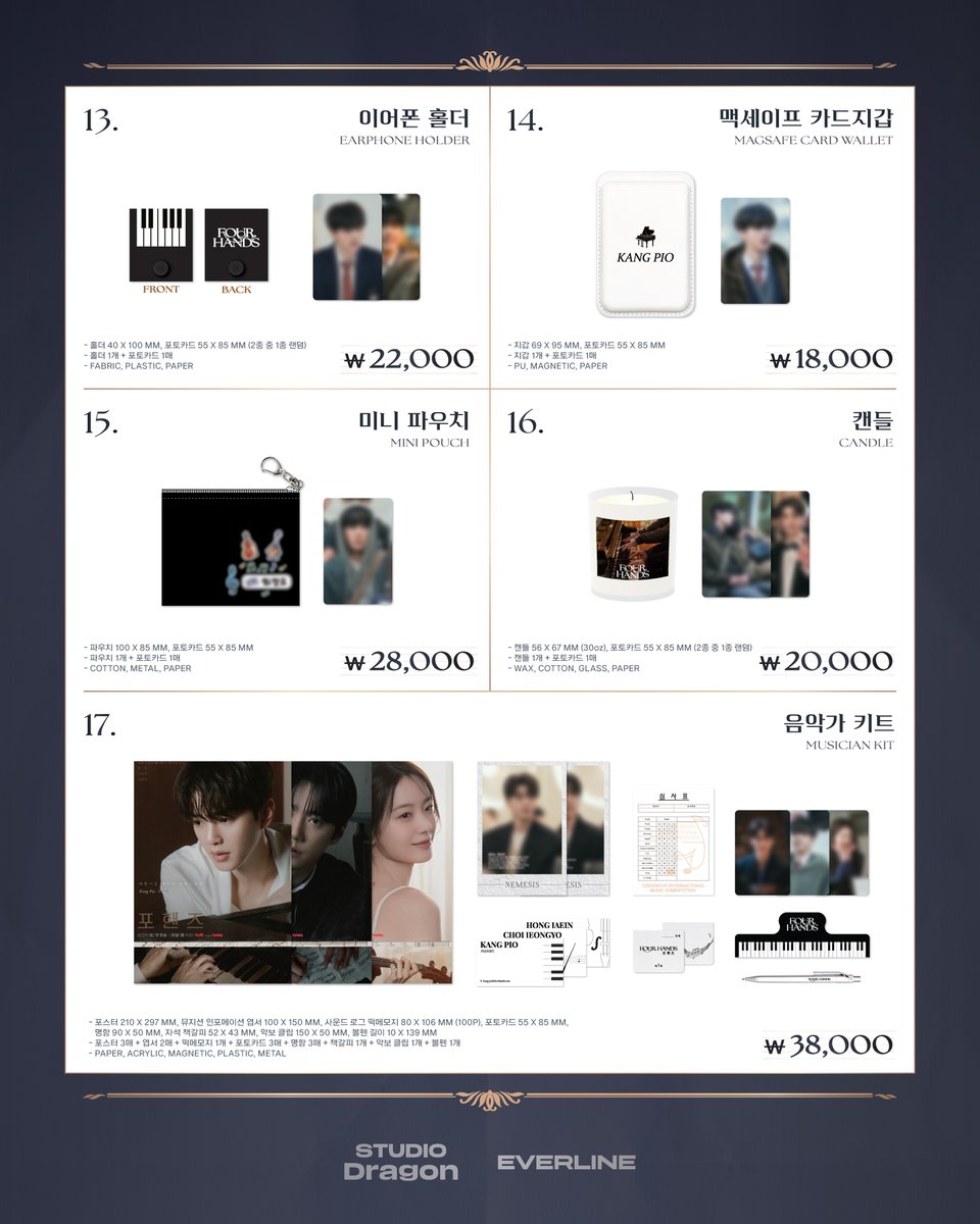 studiodragonKR's tweet photo. 📢 #FourHandsTwoSonatas POP-UP STORE

✨ MD LIST NOTICE

📍 Everline Store, B1F, Hyundai City Outlet Dongdaemun
20 Jangchungdan-ro 13-gil, Jung-gu, Seoul

📅 OCT. 9–25, 2026
MON–THU 10:30 AM–9 PM [KST]
FRI–SUN 10:30 AM–9:30 PM [KST]

#포핸즈 #포핸즈_POPUP
#EVERLINE #에버라인 https://t.co/vuNWLOqAdY