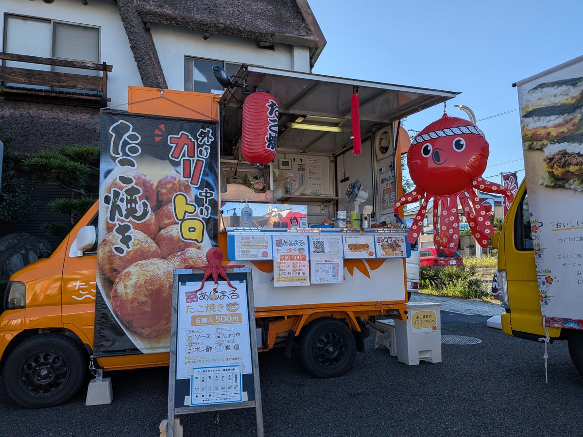 ajimarusan's tweet photo. 本日、豊山町のキッチンくまさんにて開催されている「フードコネクション」にあじまる出店しておりますよ🙌
時間は15時から20時までになりますよ🕗️
めちゃくちゃ晴れて良い天気となりました☀️🌞
晴れすぎて少し暑い…
今日はお店が沢山きております🚚🎪
みなさん是非お越し下さい〜🙆
#キッチンくま https://t.co/3HG5gxPLUW