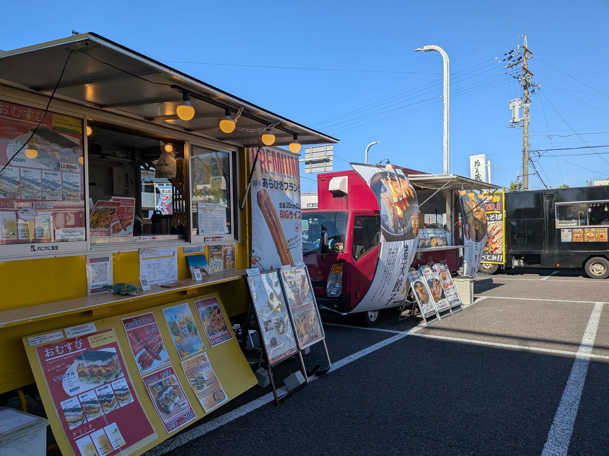ajimarusan's tweet photo. 本日、豊山町のキッチンくまさんにて開催されている「フードコネクション」にあじまる出店しておりますよ🙌
時間は15時から20時までになりますよ🕗️
めちゃくちゃ晴れて良い天気となりました☀️🌞
晴れすぎて少し暑い…
今日はお店が沢山きております🚚🎪
みなさん是非お越し下さい〜🙆
#キッチンくま https://t.co/3HG5gxPLUW