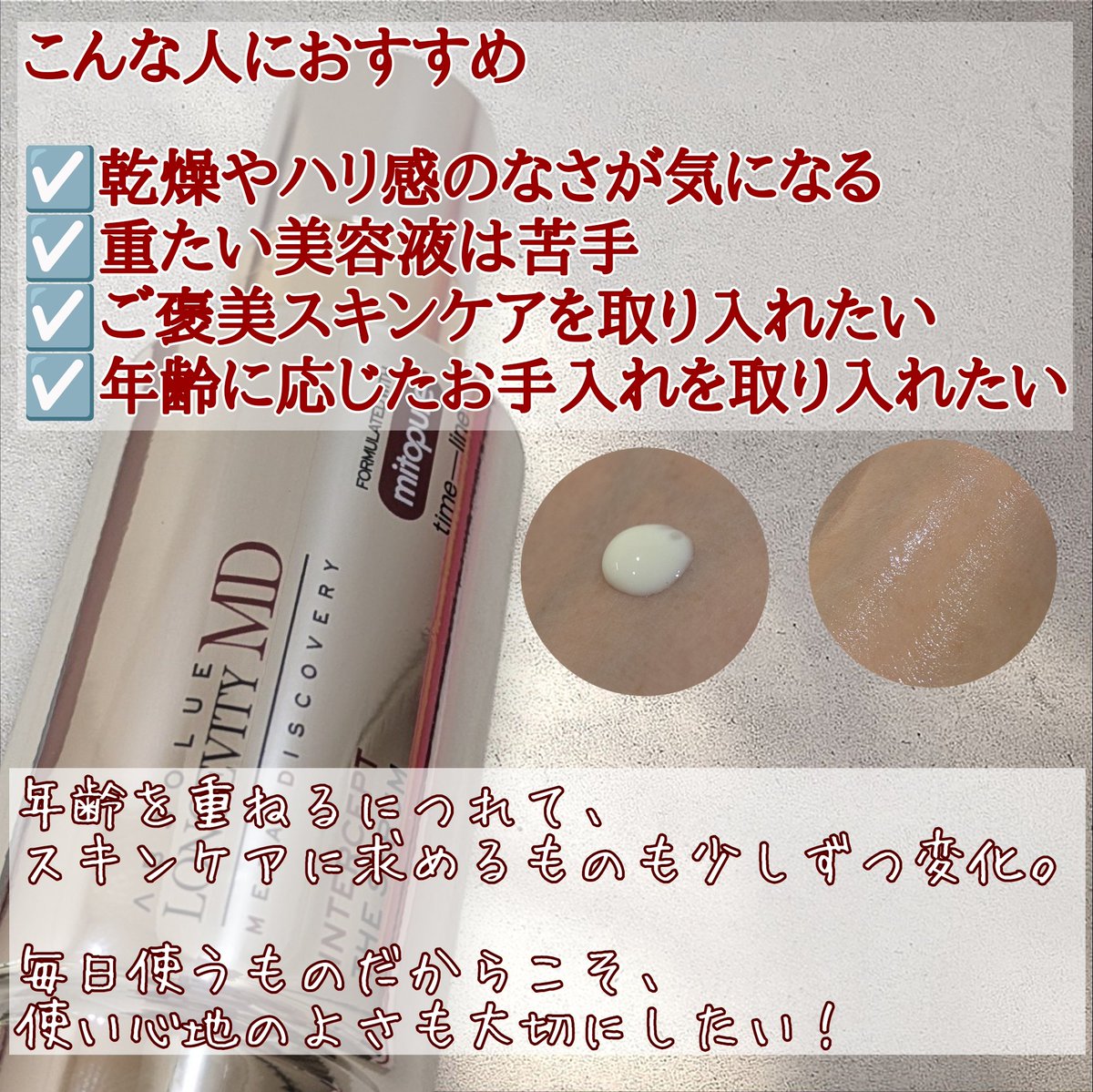 hareruyatan's tweet photo. #PR

みずみずしくなめらかなテクスチャーで、スーッと伸ばしやすい✨

しっとり感はありながら重たすぎず、朝のスキンケアにも取り入れやすい使い心地でした。

上品な香りも好み♡
毎日のスキンケアがちょっと贅沢な時間に。

#ランコム 
#アプソリュ 
#美容液 
#スキンケア https://t.co/oc7fknZ83s