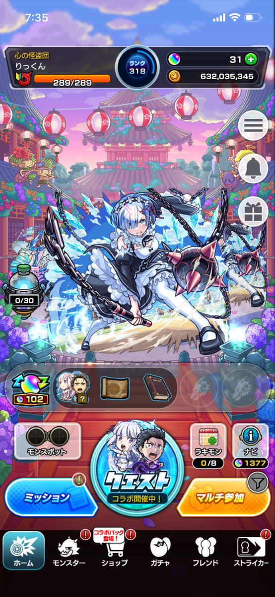 Masquerade_P5R's tweet photo. 今モンスト開くと流れるアレンジされたBGM好き https://t.co/n7x4IHDupo