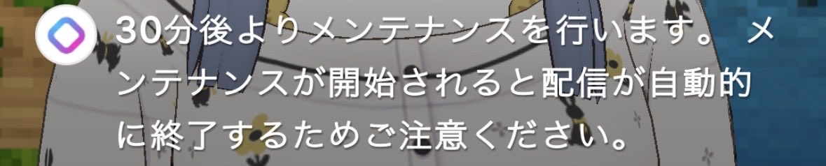 mikuri_reality's tweet photo. 久しぶりに見たメンテ https://t.co/JGXv09ixIj