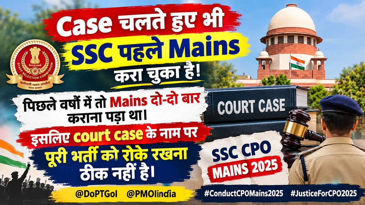 harshsharma_995's tweet photo. Case चलते हुए भी SSC पहले Mains करा चुका है। पिछले वर्षों में तो Mains दो-दो बार कराना पड़ा था। इसलिए court case के नाम पर पूरी भर्ती को रोके रखना ठीक नहीं है। @DoPTGoI @PMOIndia #ConductCPOMains2025 #JusticeForCPO2025
#ConductCPOMains2025 https://t.co/rDDV62hA7p