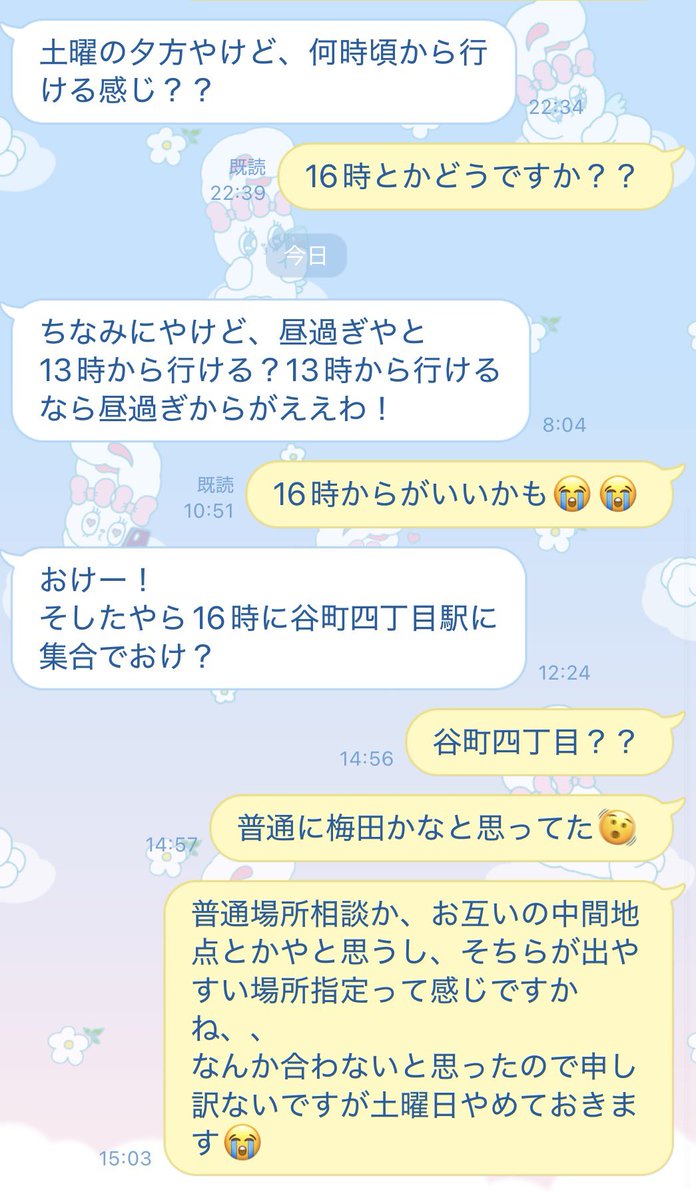uhana2722's tweet photo. 普通どこが出やすいかとか場所相談するだろうし、梅田とか難波とかメジャーな場所ならわかるけど全くメジャーでない相手が住んでるとこの近くの場所指定とかありえん🫨しかも9個上
この人婚パでマッチングしてなくて外で声かけてきてアリでもなかったけど試しにお茶いこうかと思ったけどやっぱ🍐過ぎた https://t.co/VdqPm8oBrH