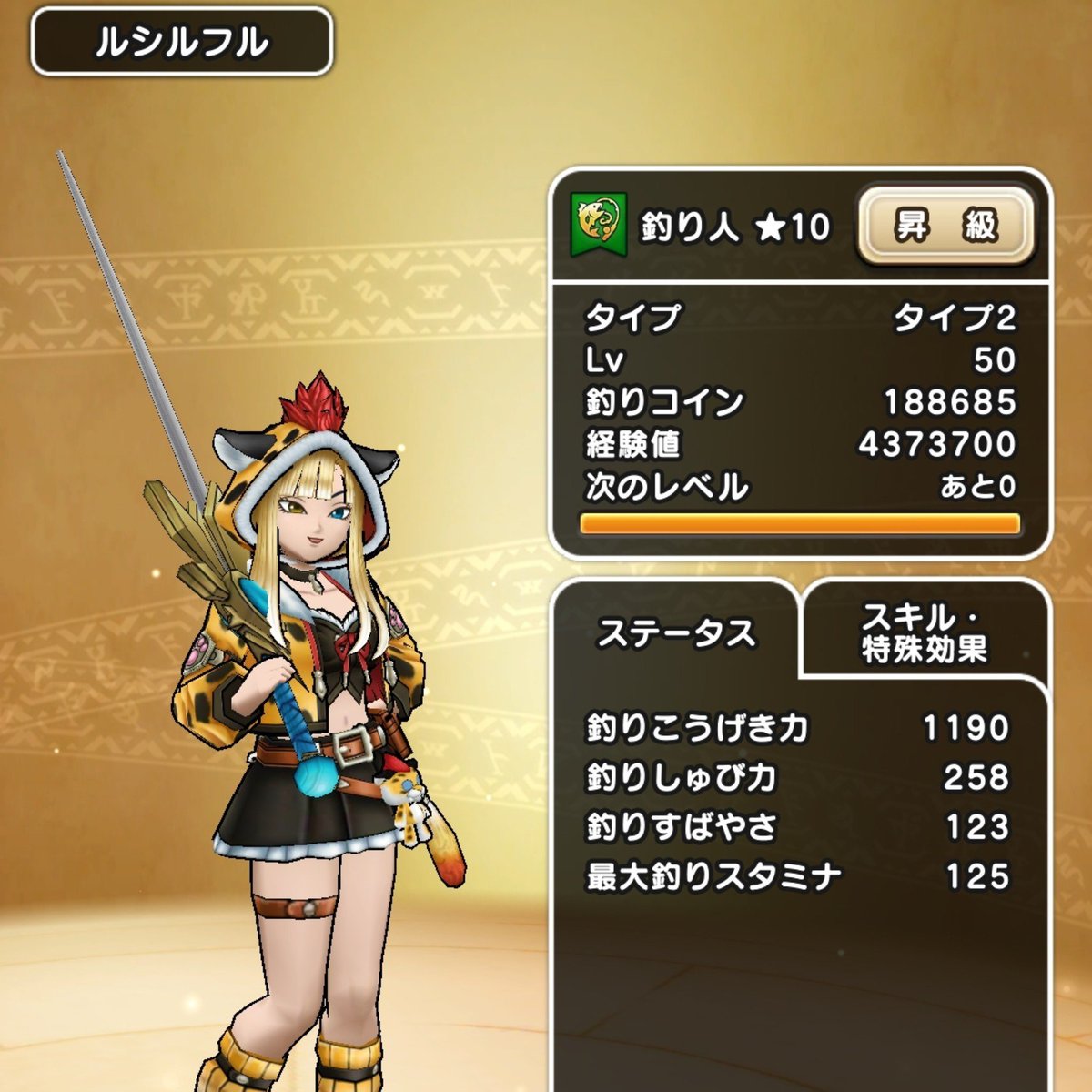ZANDAKA15's tweet photo. 【★10】釣り人レベルカンスト達成！【Lv 50】
#ドラクエウォーク https://t.co/qDUXrLMrRM
