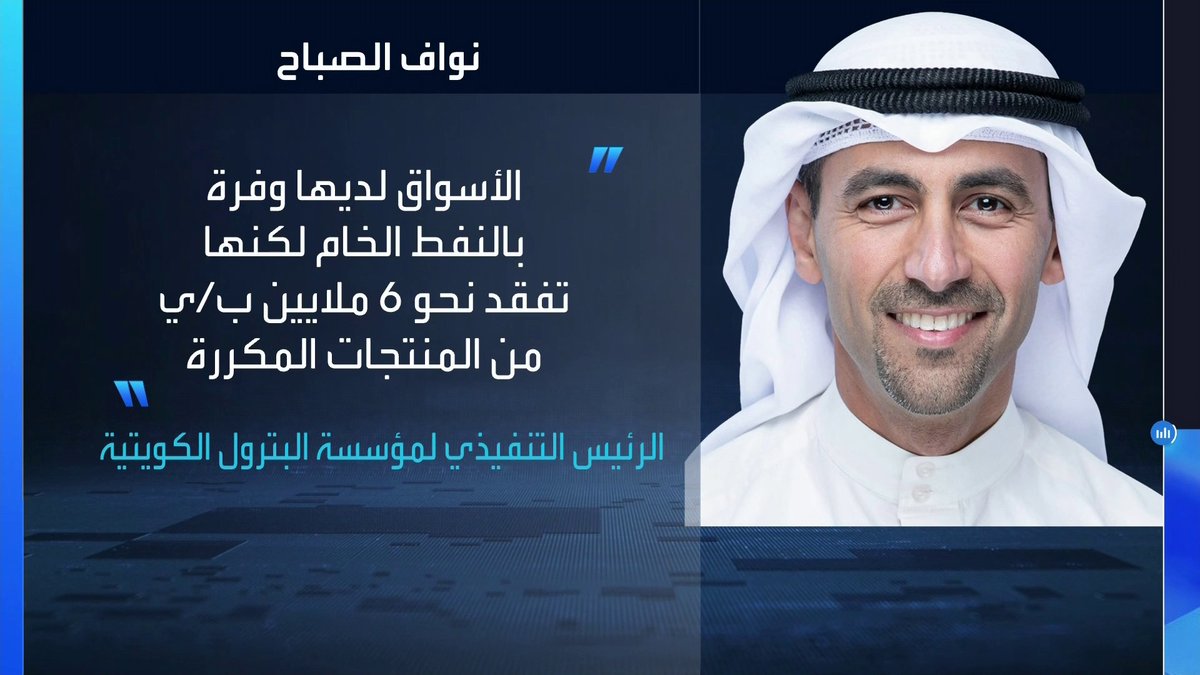 الكويت ترفع إنتاجها النفطي إلى نحو مليوني برميل يوميًا _Business 