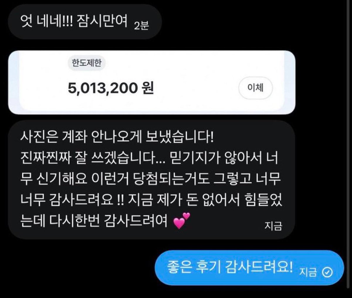18djLq0's tweet photo. 3번째 당첨자분 후기입니다
아직 5분남았으니 많은 관심부탁드려요 https://t.co/bCWMfKpRry