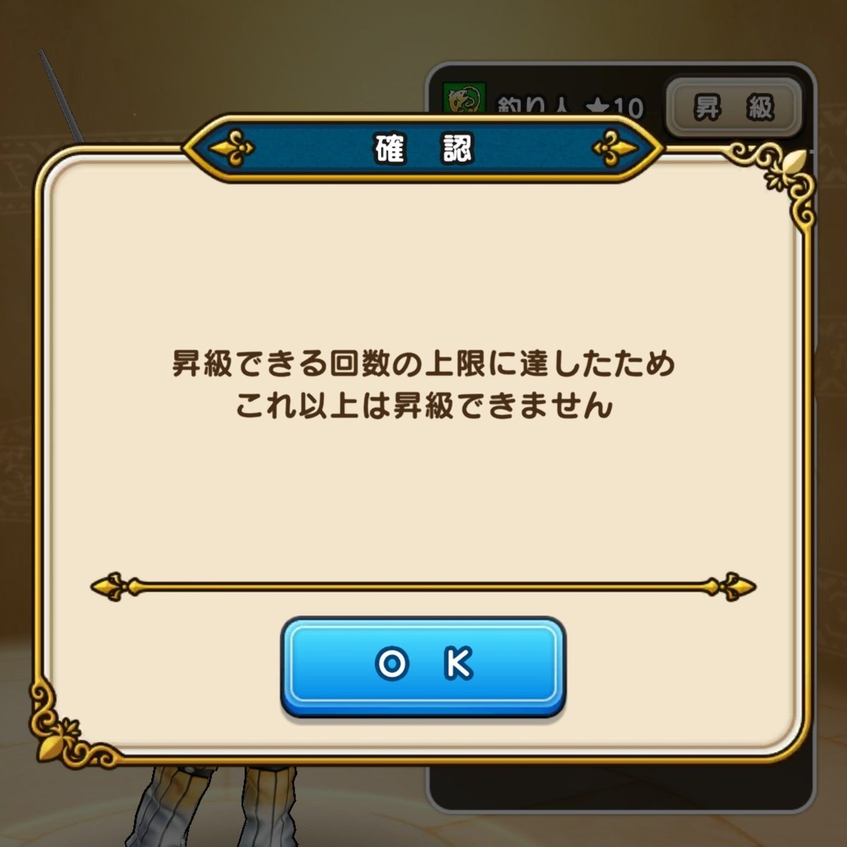 ZANDAKA15's tweet photo. 【★10】釣り人レベルカンスト達成！【Lv 50】
#ドラクエウォーク https://t.co/qDUXrLMrRM