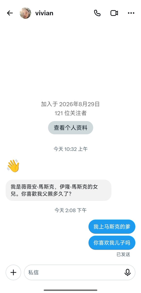 DeaglePc's tweet photo. 马斯克大儿子（女儿）私聊我了😂 https://t.co/mZWEU6NkTn