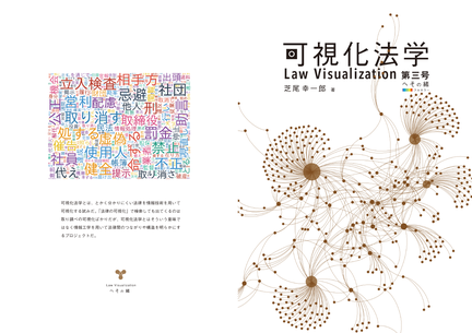 lawvis's tweet photo. 可視化法学、電子書籍で販売中です。
ご興味があれば是非。

可視化法学３号 
https://t.co/vFAPpXq6YO
可視化法学２号 
https://t.co/nbuPuIkZGq  
可視化法学１号 
https://t.co/9QPmZZFnui https://t.co/pljlKogRhV