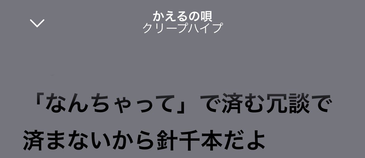 uncotti's tweet photo. 冗談の度が過ぎてる人っている https://t.co/8ZOj8wxMRp